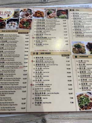 Menu photo 5 Kim Kee Noodle Cafe Monterey Park, CA Menu photo 5 Kim Kee Noodle Cafe Monterey Park, CA