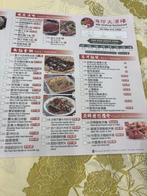 Menu photo 4 888 Seafood Restaurant Rosemead, CA