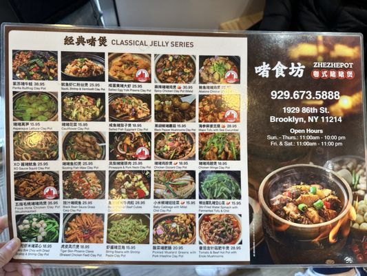 Menu photo 7 Zhe Zhe Pot Brooklyn, NY Menu photo 7 Zhe Zhe Pot Brooklyn, NY