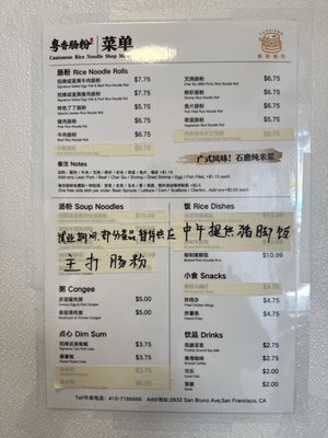 Menu photo 5 Yuexiang San Francisco, CA Menu photo 5 Yuexiang San Francisco, CA