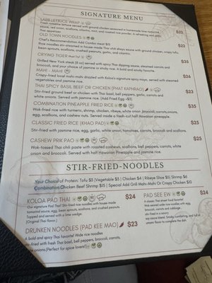Menu photo 2 Koloa Thai Bistro Koloa, HI