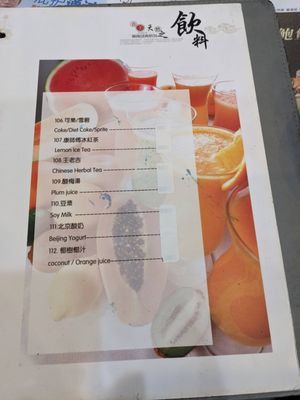 Menu photo 8 Long Xing Ji Juicy Dumpling Baldwin Park, CA Menu photo 8 Long Xing Ji Juicy Dumpling Baldwin Park, CA