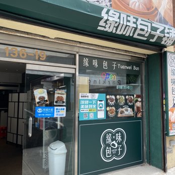 Yuanwei Bun - Storefront - Bakeries Near Me - Queens, New York Yuanwei Bun - Storefront - Bakeries Near Me - Queens, New York