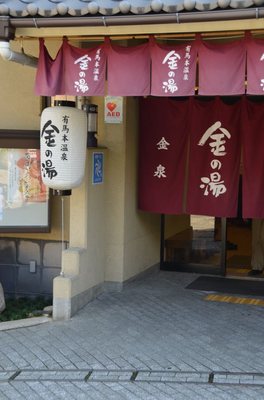 Tocen Goshoboh by null