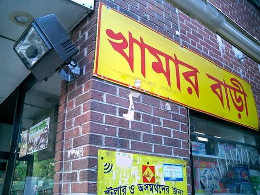 Khaamar Baari by null