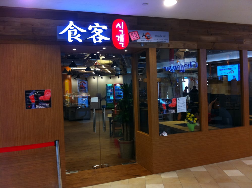 SSIKKEK BBQ Updated September 2024 10 Tampines Central 1, Singapore