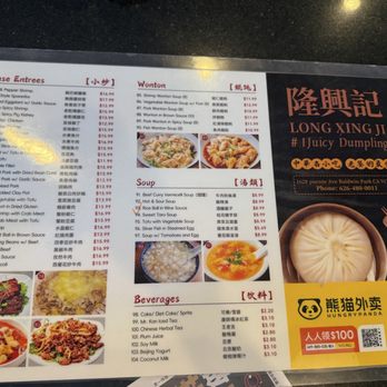 Long Xing Ji Juicy Dumpling - Chinese Near Me - Baldwin Park, California Long Xing Ji Juicy Dumpling - Chinese Near Me - Baldwin Park, California