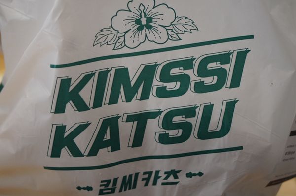 KIMSSI KATSU by null