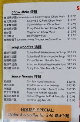 Menu photo 8 Spices Noodle House Oakland, CA Menu photo 8 Spices Noodle House Oakland, CA