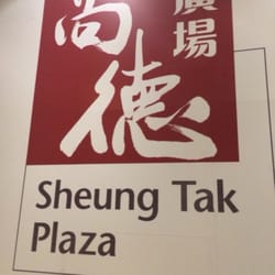 尚德廣場