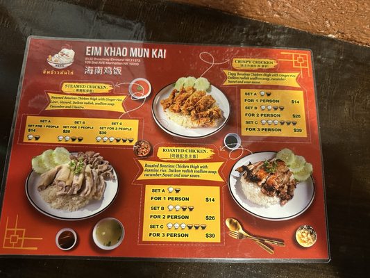 Eim Khao Mun Kai East Village by null