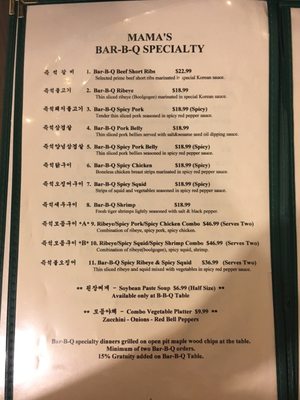 Menu photo 4 Mama's Restaurant Bloomington, IN