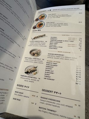 Menu photo 1 Afuri Costa Mesa, CA