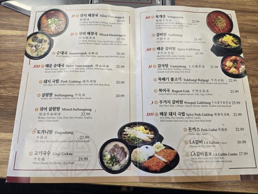 Menu photo 2 Myung Ga Haejangguk Gardena, CA