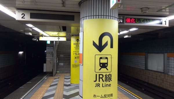 Kanda Station by null