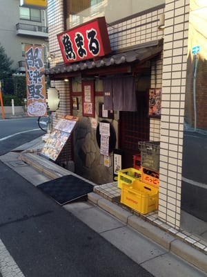 魚まる志村店 - Updated July 2026 - 志村1丁目34―1, 板橋区, 東京都