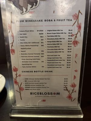 Menu photo 1 Riceblossom Charlotte, NC Menu photo 1 Riceblossom Charlotte, NC