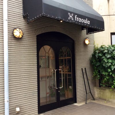 フラウラ Desserts 富ヶ谷1 4 6 渋谷区 東京都 Japan Phone Number