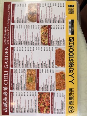 Menu photo 1 Chili Garden Milpitas, CA Menu photo 1 Chili Garden Milpitas, CA