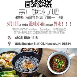 Mian - Honolulu - QR code menu. You can Scan the code to order online.