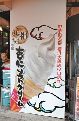 Yokohama Chinatown by null