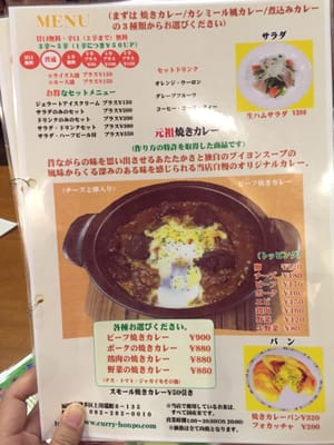 Curry Honpo by null