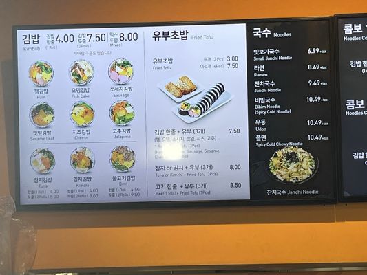Menu photo 5 Gaju Gimbap Los Angeles, CA