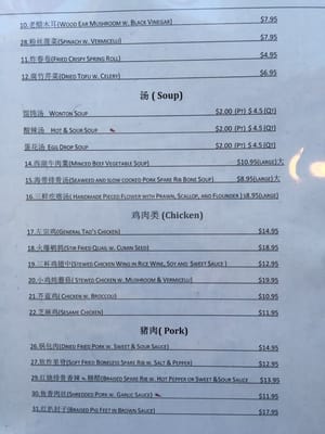 Menu photo 7 Beijing House Syosset, NY