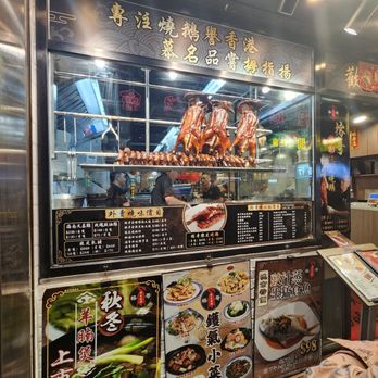榕哥燒鵝餐室 - Cantonese Near Me - Hong Kong, HK 榕哥燒鵝餐室 - Cantonese Near Me - Hong Kong, HK