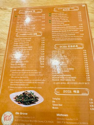 Menu photo 3 Hidden Dumpling House Elk Grove, CA