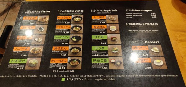 Manpuku Modern Japanese Eatery by null