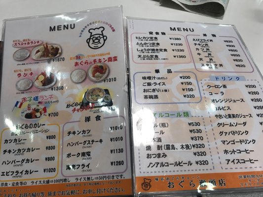 Ogura Segashira by null