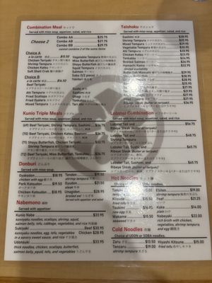 Menu photo 1 Restaurant Kunio Waipahu, HI