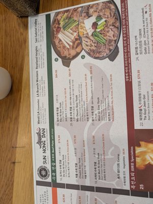 Menu photo 3 Sun Nong Dan Los Angeles, CA Menu photo 3 Sun Nong Dan Los Angeles, CA