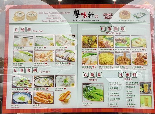 Menu photo 7 Tasty Dim Sum House Chino Hills, CA Menu photo 7 Tasty Dim Sum House Chino Hills, CA