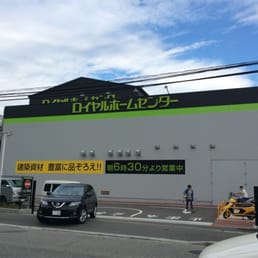 ロイヤルホームセンター Local Services 東灘区魚崎西町2丁目3番24号 神戸市 兵庫県 Japan Phone Number Yelp