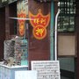 Photo of 森記電機配匙
