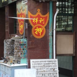 森記電機配匙