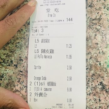 Ying Li Restaurant - Receipt - Chinese Near Me - San Ysidro, California Ying Li Restaurant - Receipt - Chinese Near Me - San Ysidro, California