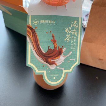蛋撻王 - Bakeries Near Me - Hong Kong, HK 蛋撻王 - Bakeries Near Me - Hong Kong, HK