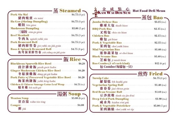 Menu photo 6 Kam Wai Dim Sum Vancouver, BC Menu photo 6 Kam Wai Dim Sum Vancouver, BC