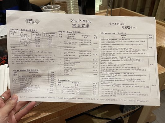 Menu photo 3 Kongfu Hotpot Skewer Markham, ON Menu photo 3 Kongfu Hotpot Skewer Markham, ON