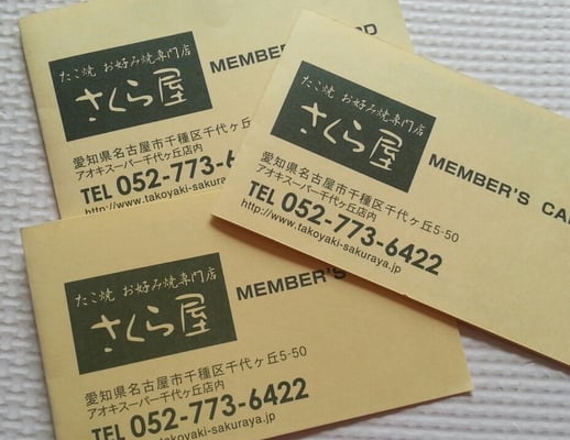 さくら屋 Restaurants 千代が丘5 50 名古屋市 千種区 愛知県 Japan Restaurant Reviews Phone Number