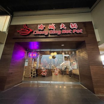 Chong Qing Hot Pot - Storefront - Hot Pot Near Me - Honolulu, Hawaii