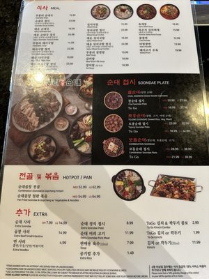 Menu photo 5 Moo Bong Ri Duluth, GA