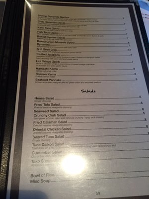 Menu photo 4 Izumi Japanese Restaurant Eugene, OR Menu photo 4 Izumi Japanese Restaurant Eugene, OR