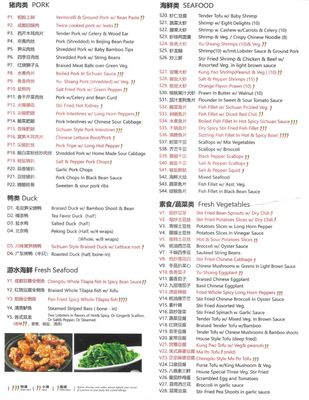 Menu photo 2 Sichuan Gourmet House Newton, MA