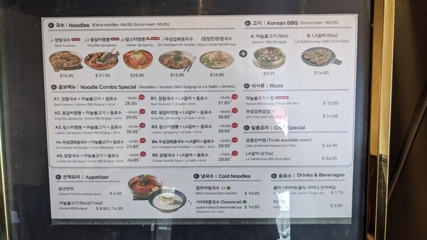 Menu photo 2 Kooksoo - Fort Lee Fort Lee, NJ