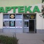 Photo of Apteka Pigułka