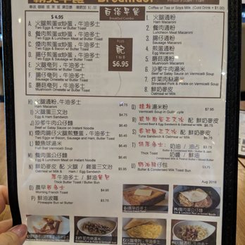 Kitchen M - Breakfast menu - part 1 - Chinese Near Me - Unionville, Ontario